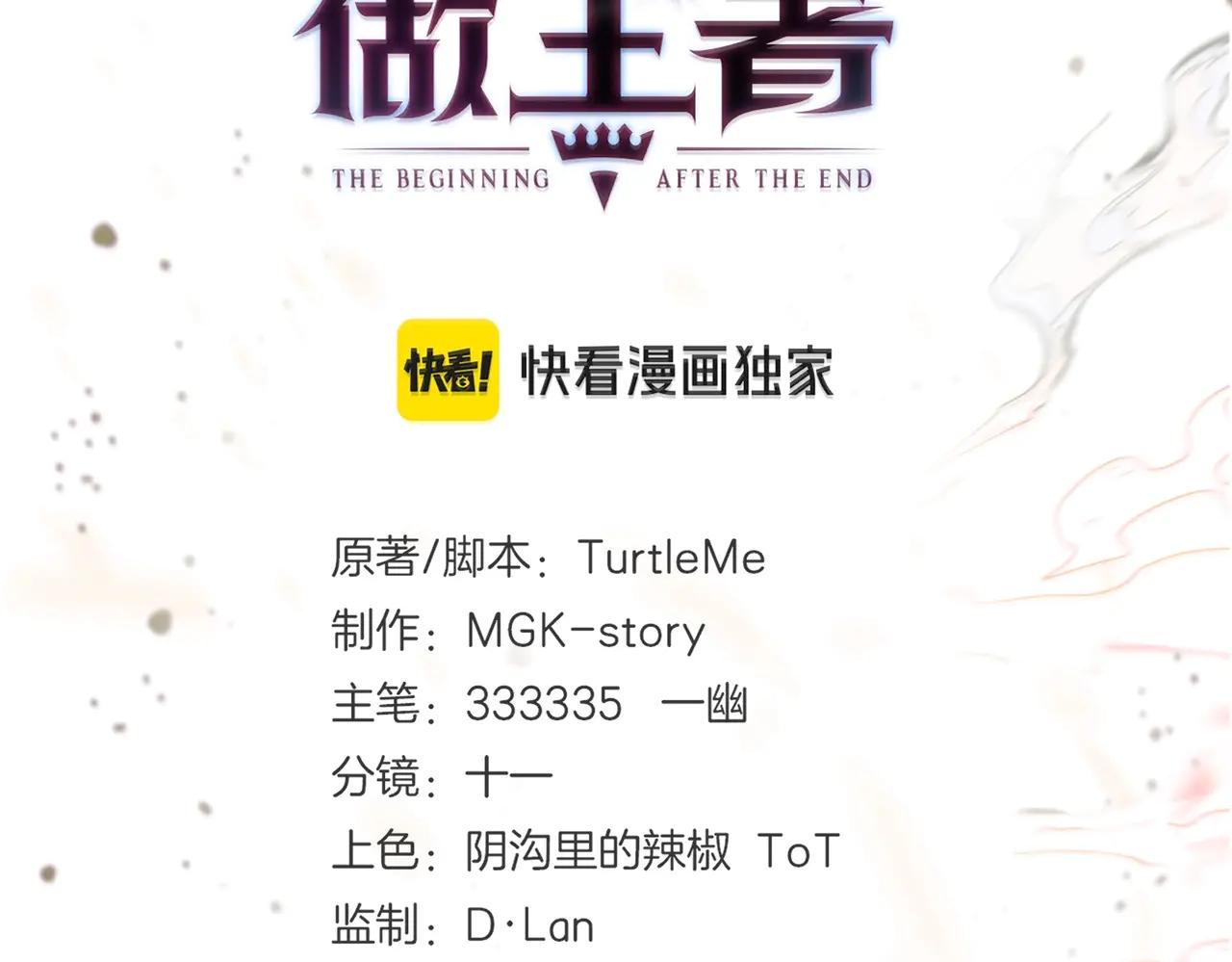 第6季第189话 突袭 第30页