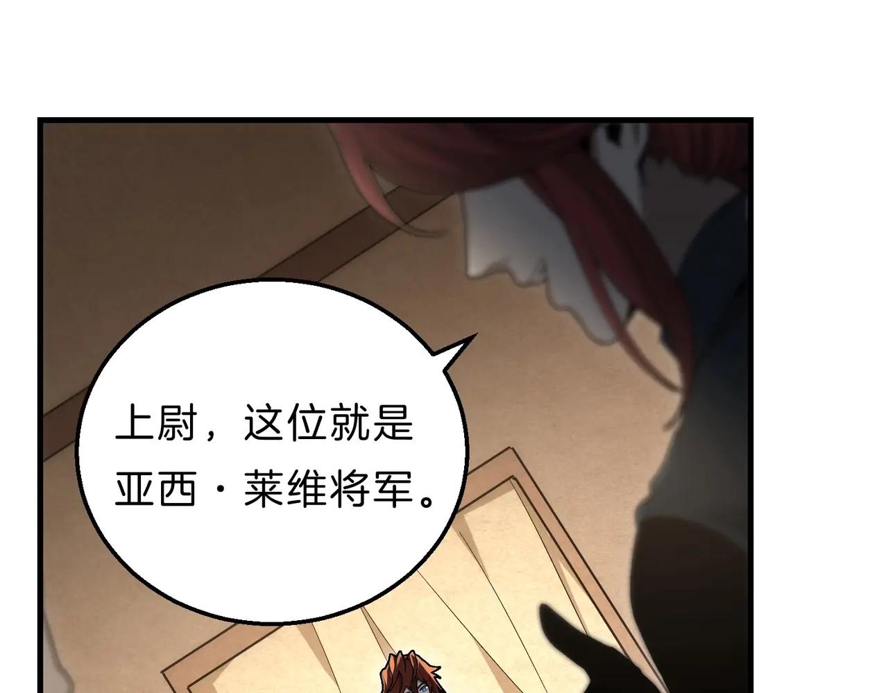 第6季第189话 突袭 第44页