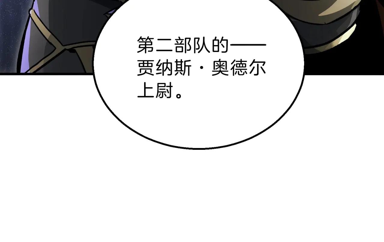 第6季第189话 突袭 第46页