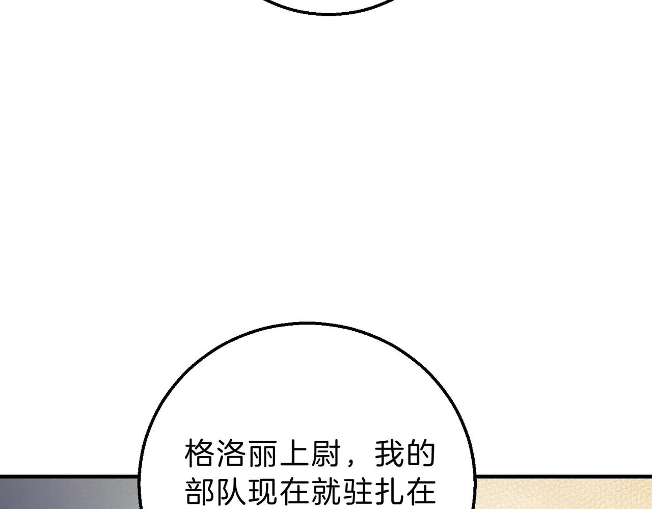 第6季第189话 突袭 第48页