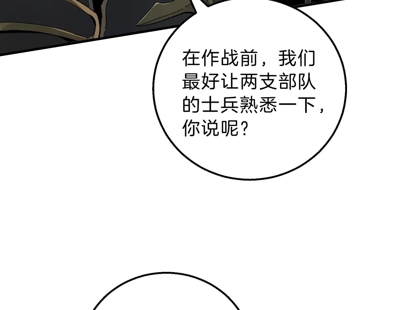 第6季第189话 突袭 第50页