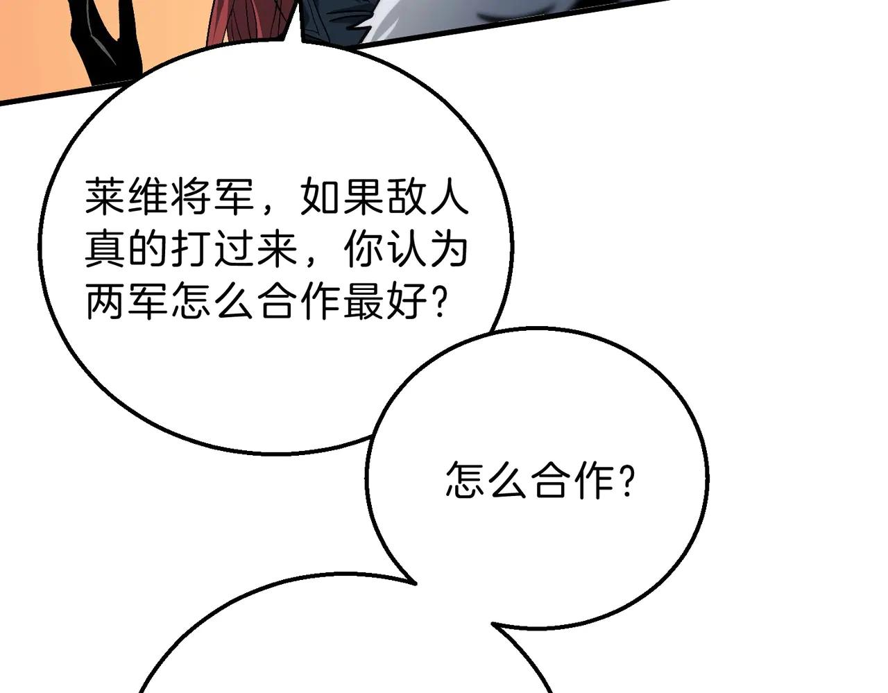 第6季第189话 突袭 第51页