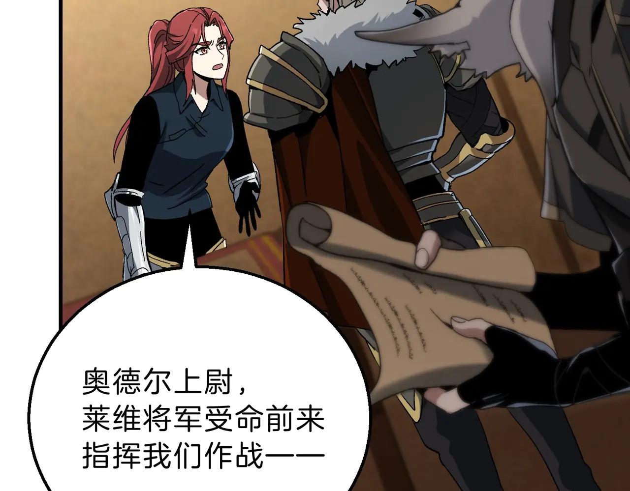 第6季第189话 突袭 第52页