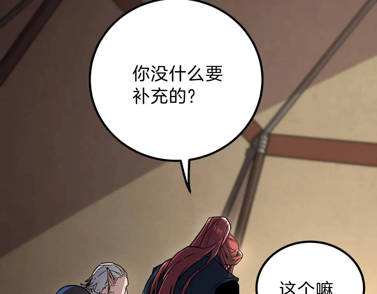 第6季第189话 突袭 第56页