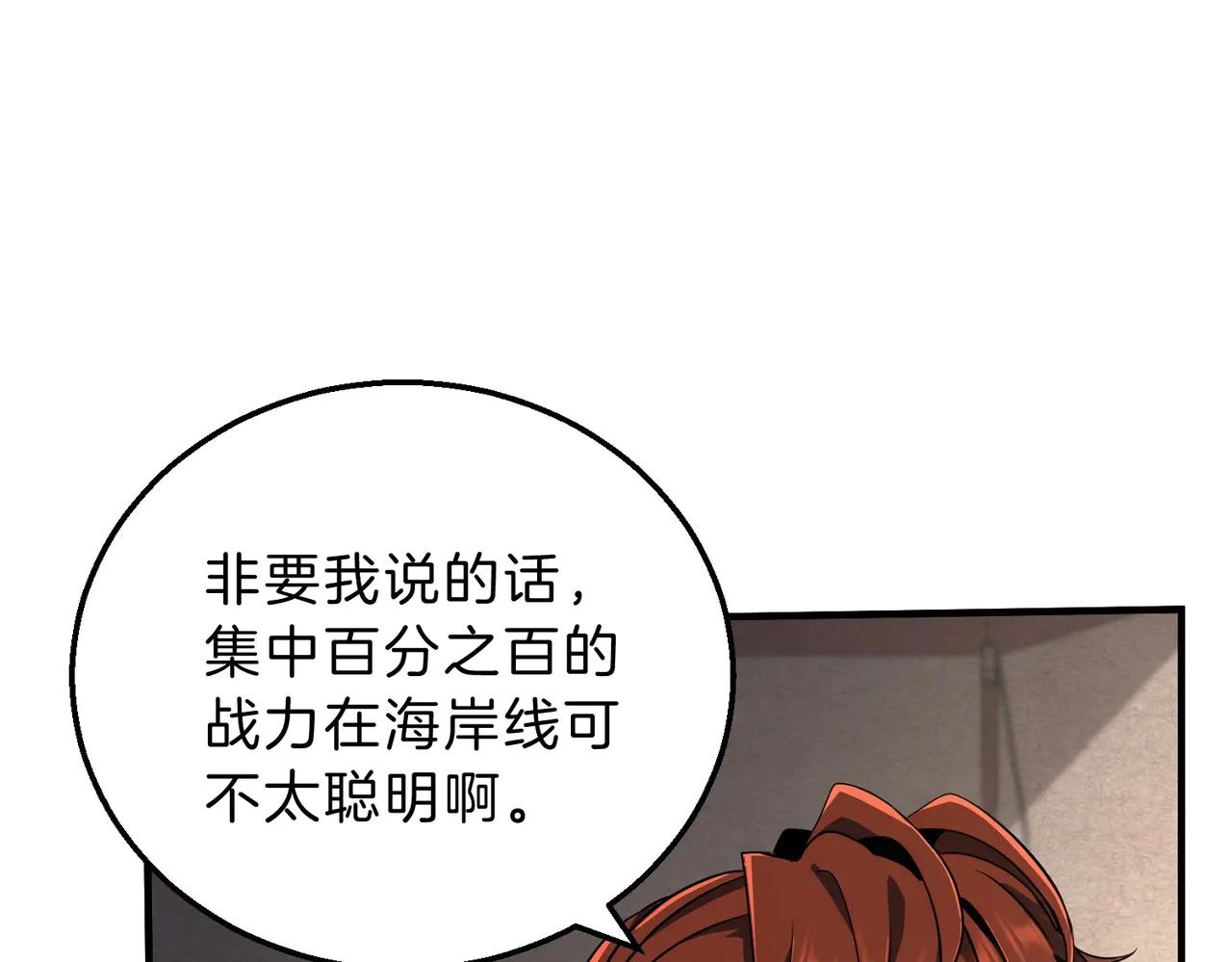 第6季第189话 突袭 第59页