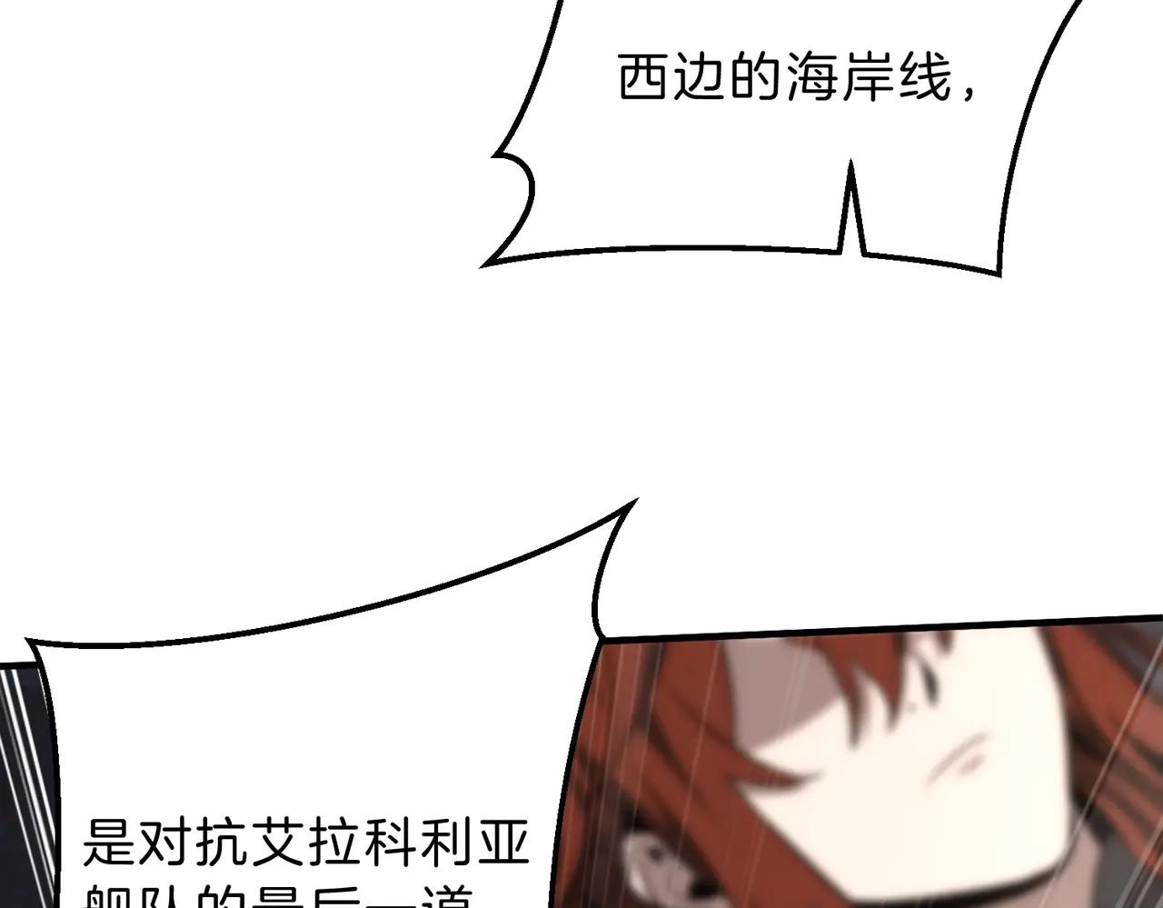 第6季第189话 突袭 第61页
