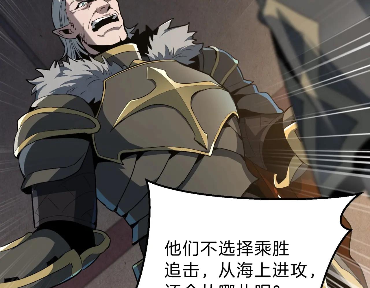 第6季第189话 突袭 第63页
