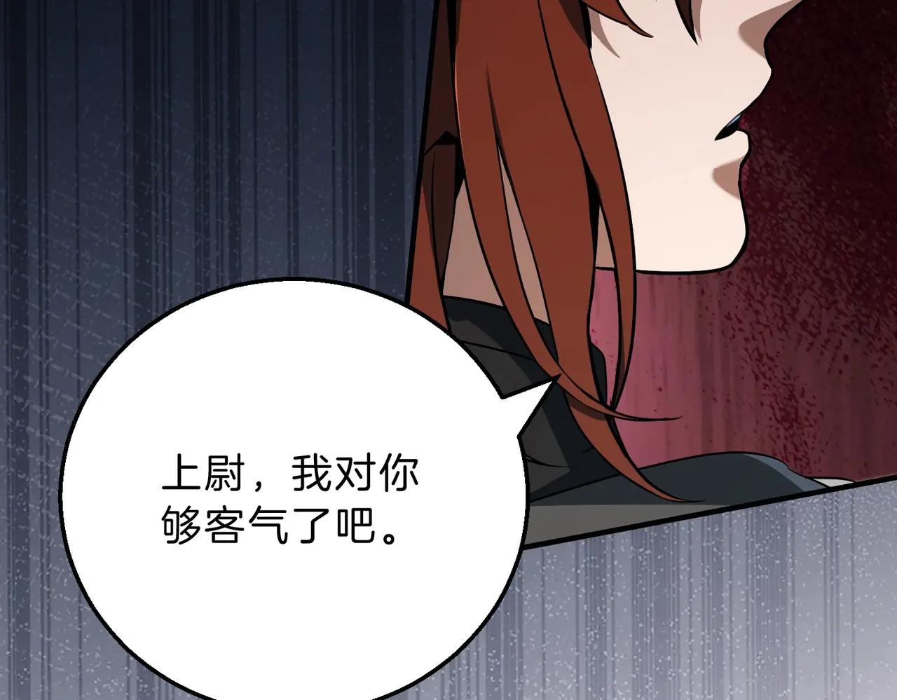 第6季第189话 突袭 第66页