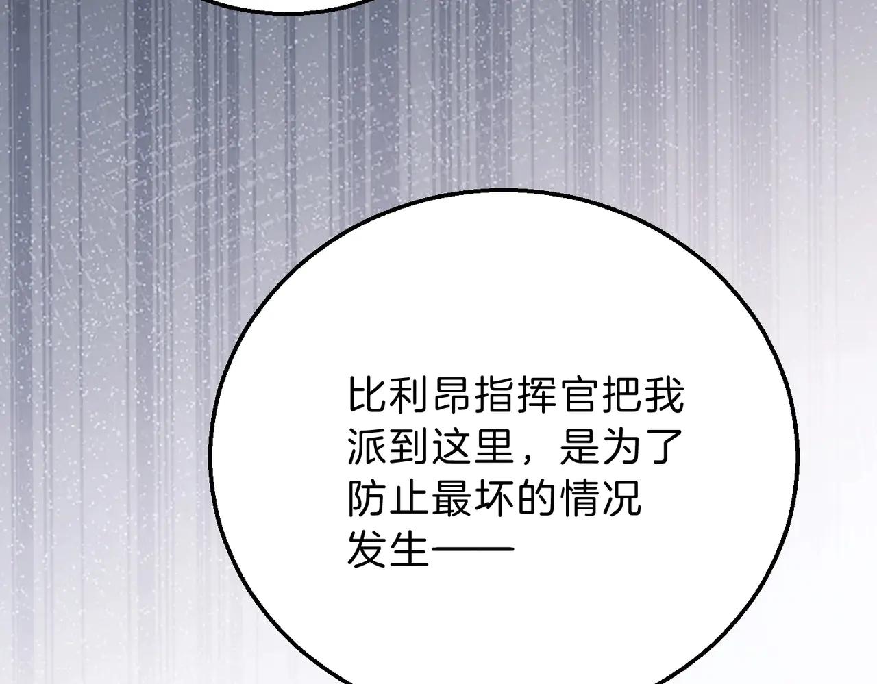第6季第189话 突袭 第67页