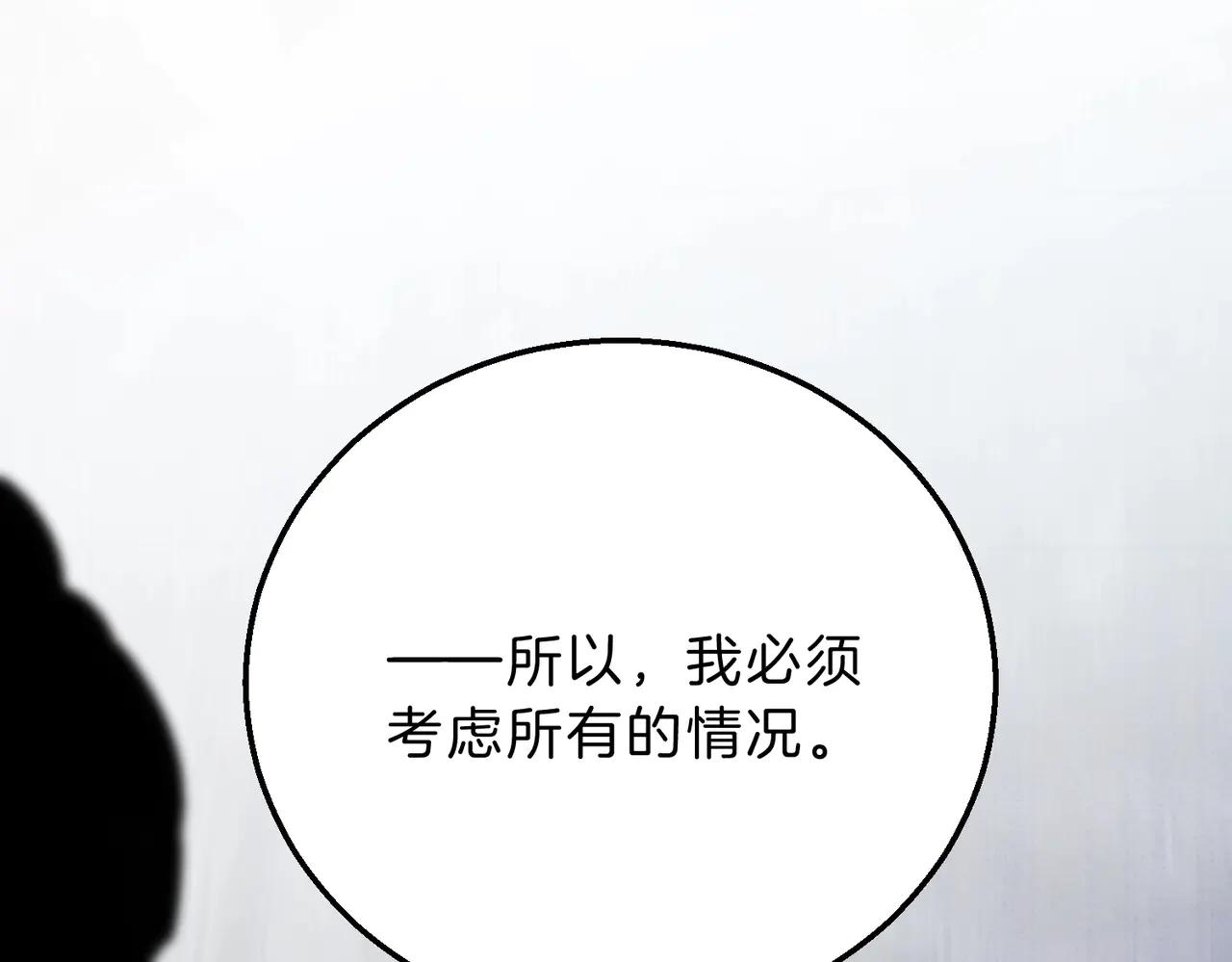 第6季第189话 突袭 第68页