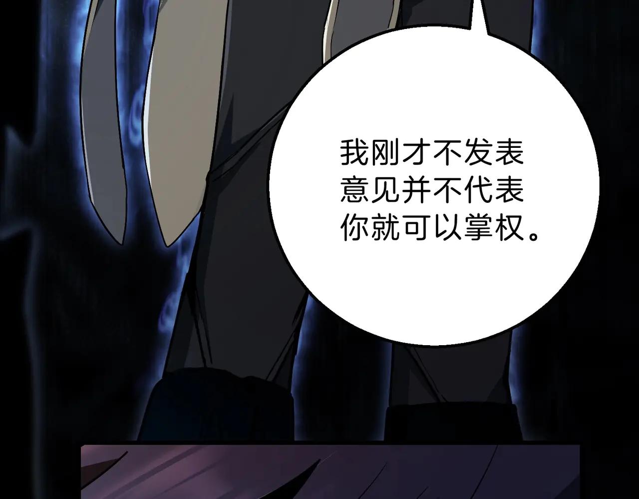 第6季第189话 突袭 第70页