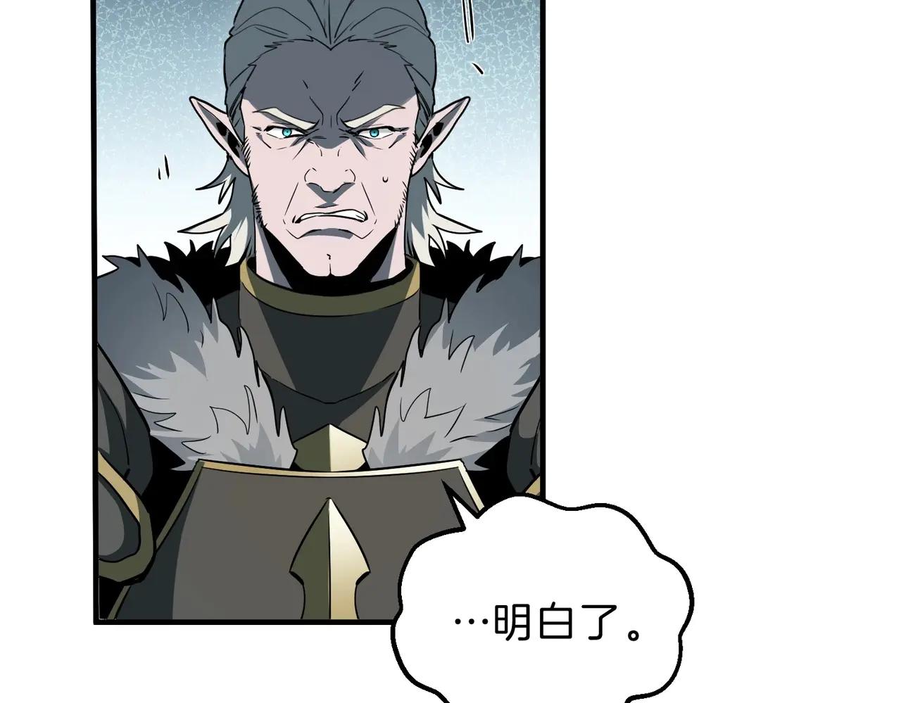 第6季第189话 突袭 第73页