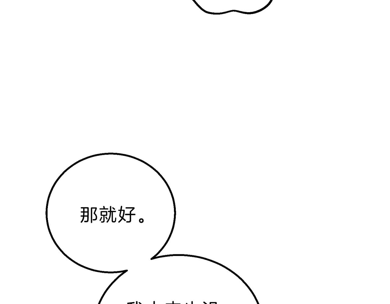 第6季第189话 突袭 第74页