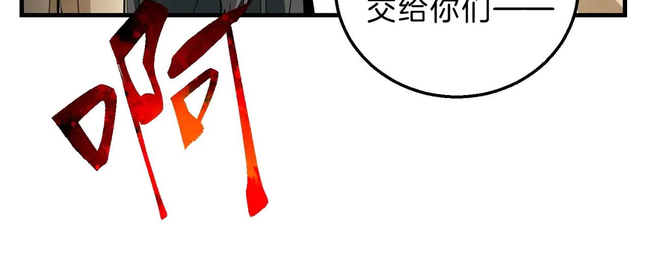 第6季第189话 突袭 第76页