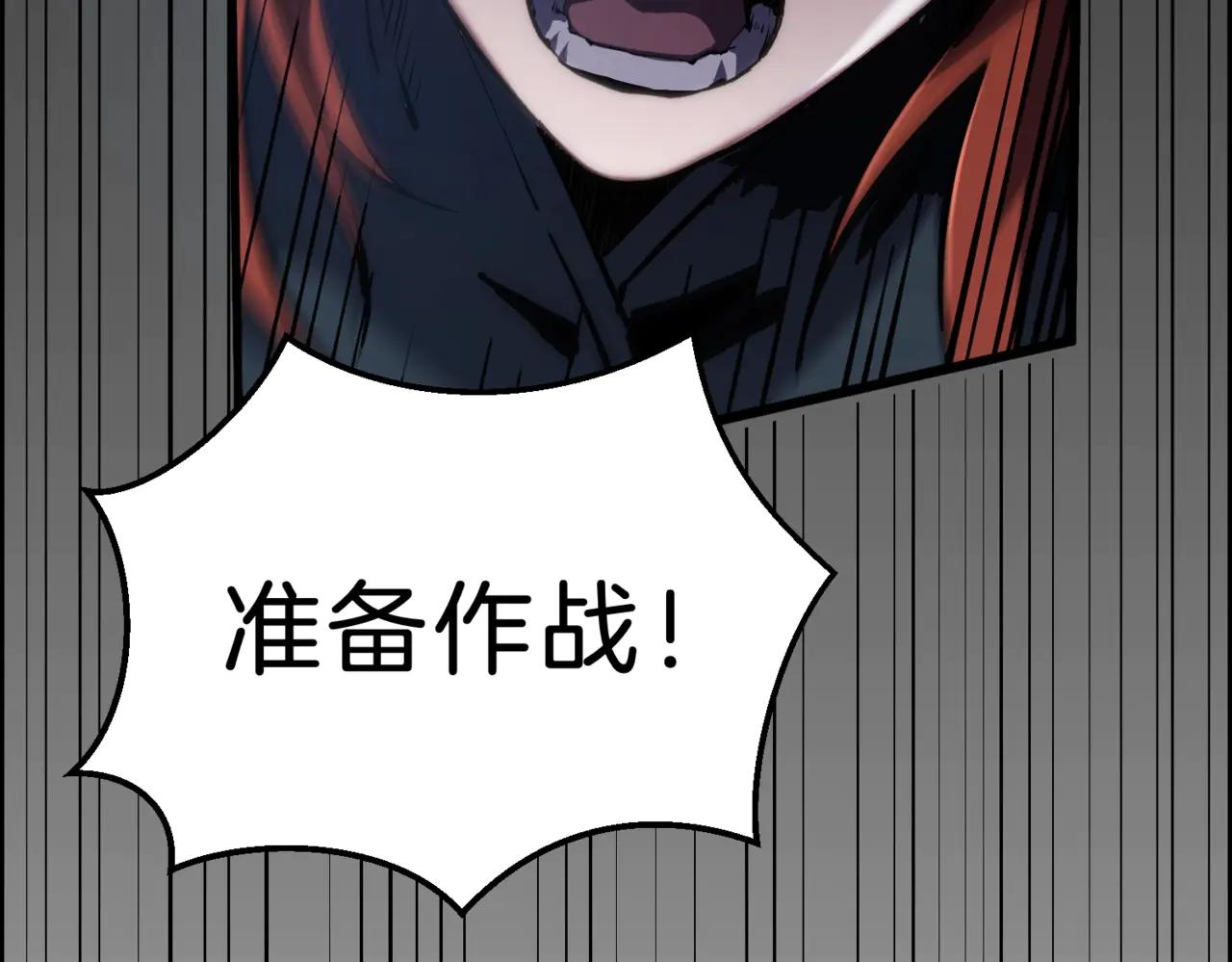 第6季第189话 突袭 第95页