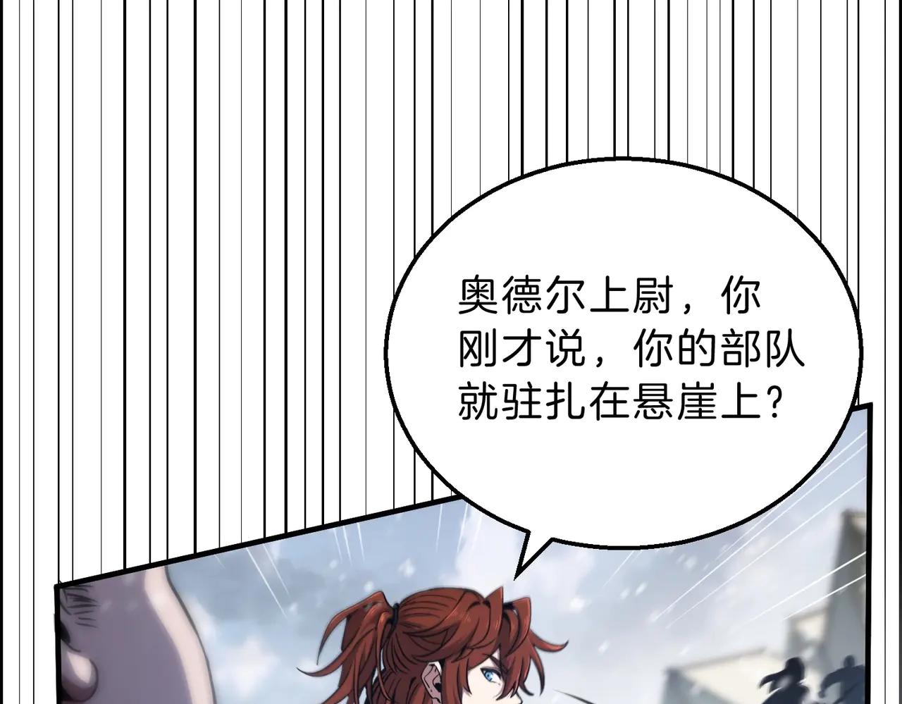 第6季第189话 突袭 第99页