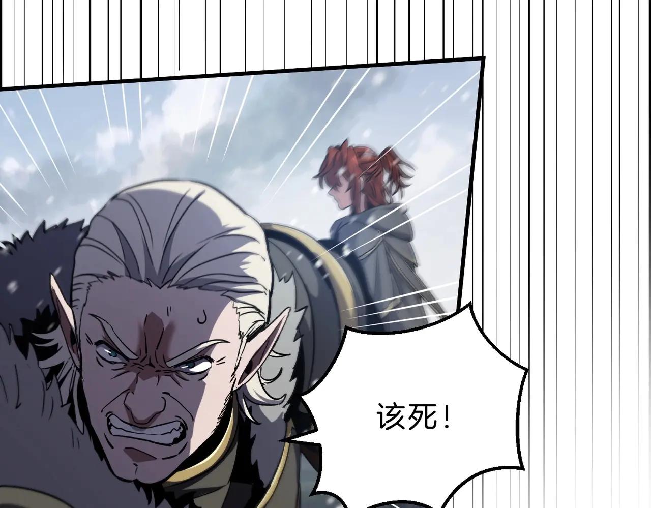 第6季第189话 突袭 第101页
