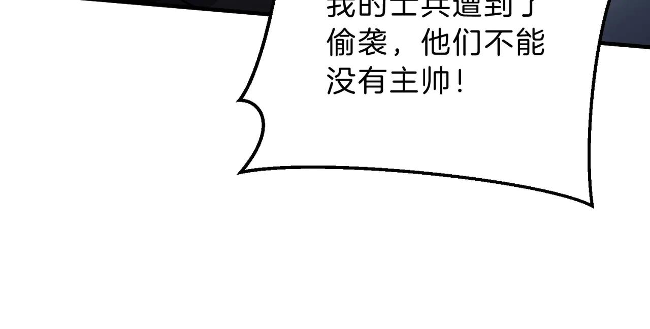 第6季第189话 突袭 第106页