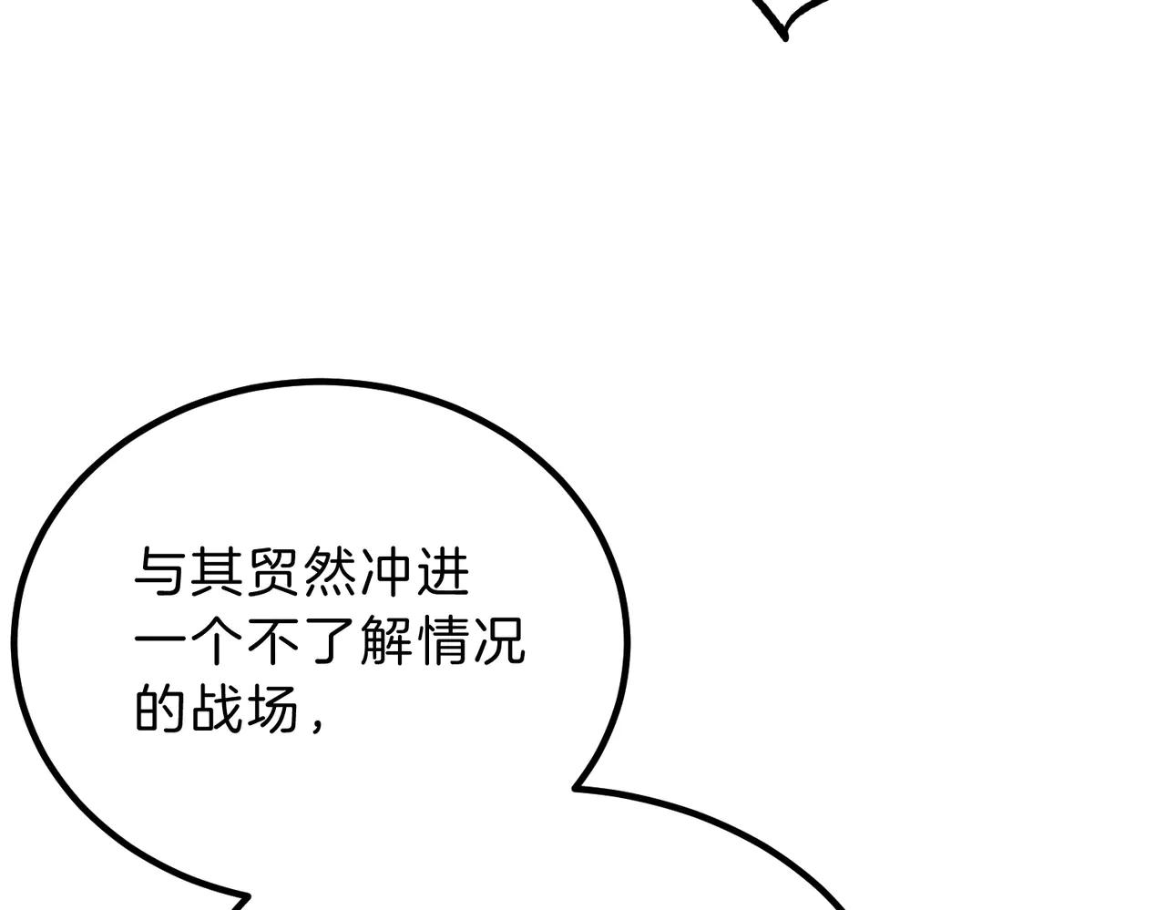 第6季第189话 突袭 第108页