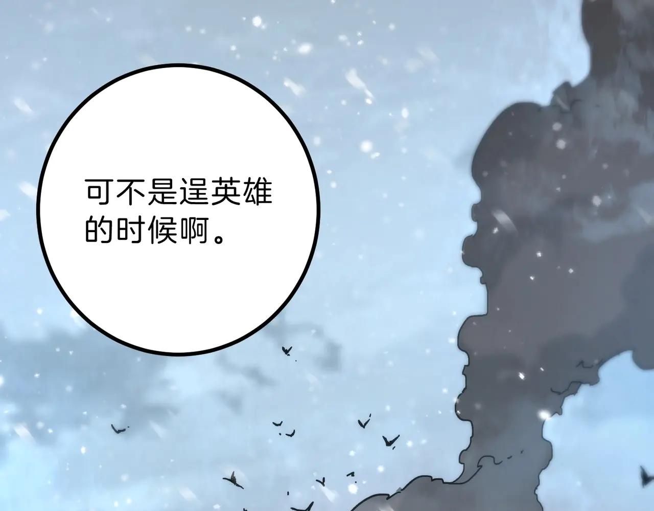 第6季第189话 突袭 第114页