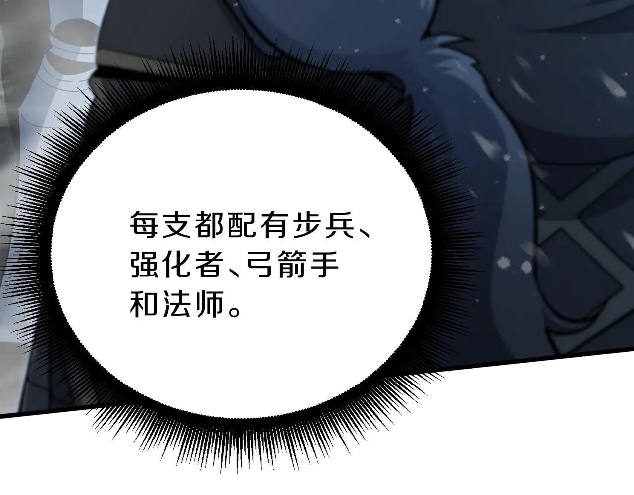 第6季第189话 突袭 第117页