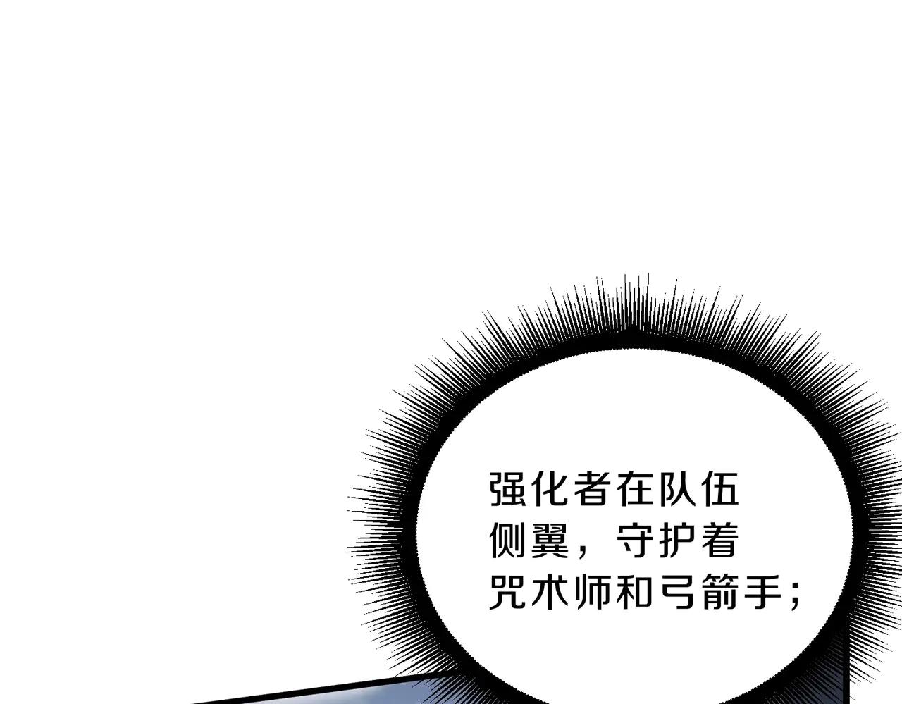 第6季第189话 突袭 第118页