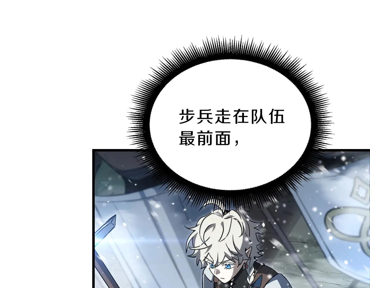 第6季第189话 突袭 第121页