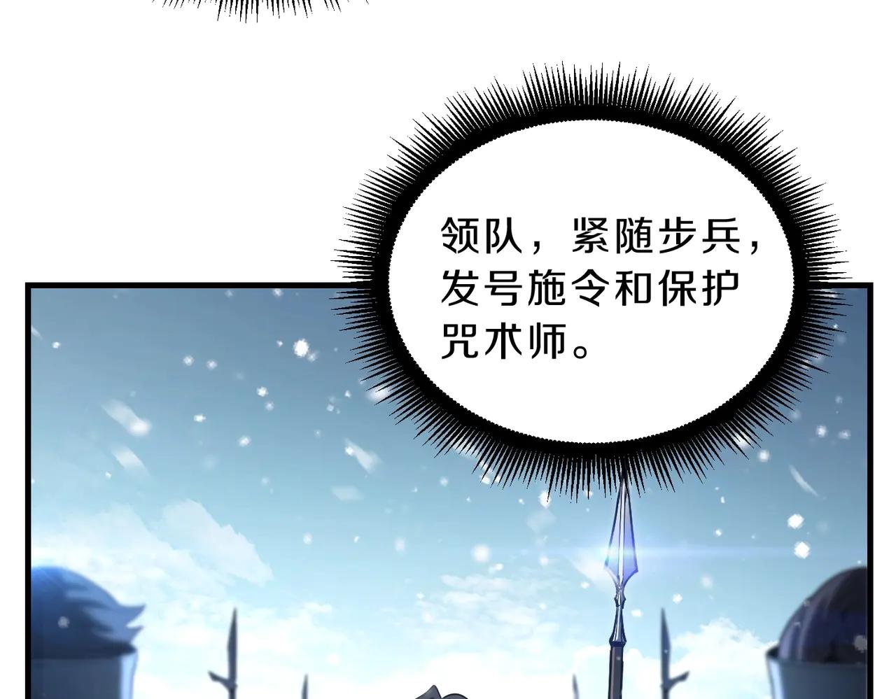 第6季第189话 突袭 第122页