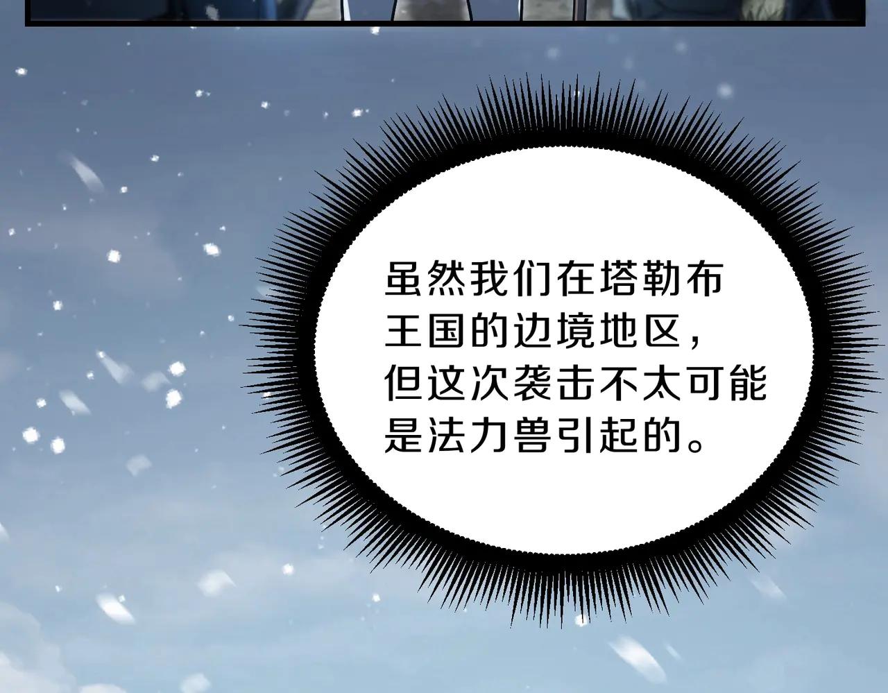 第6季第189话 突袭 第124页