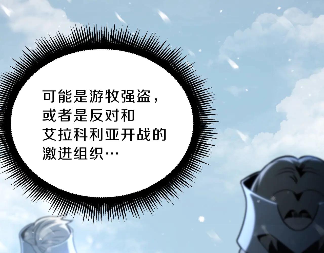 第6季第189话 突袭 第125页