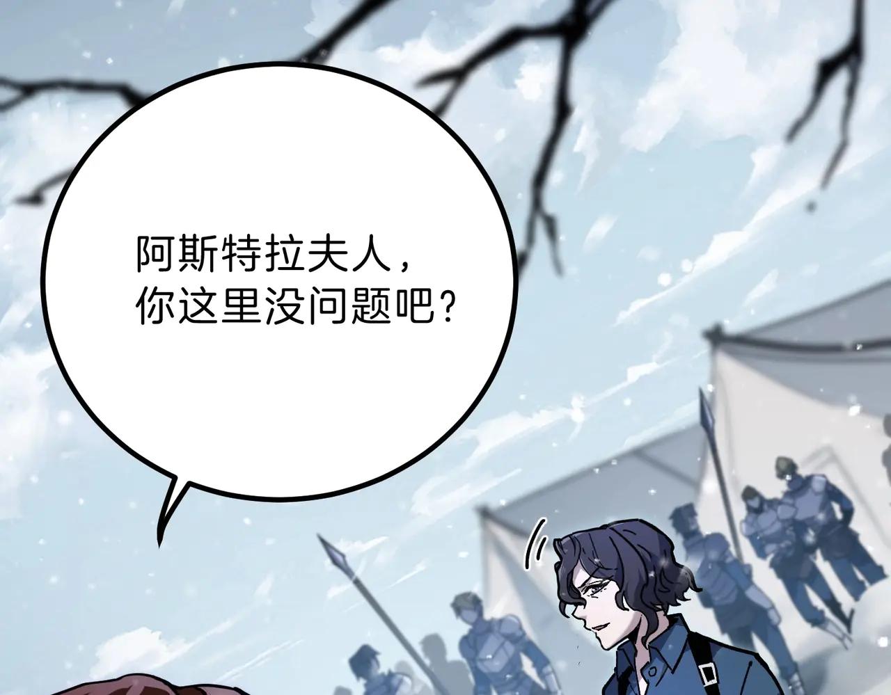 第6季第189话 突袭 第130页