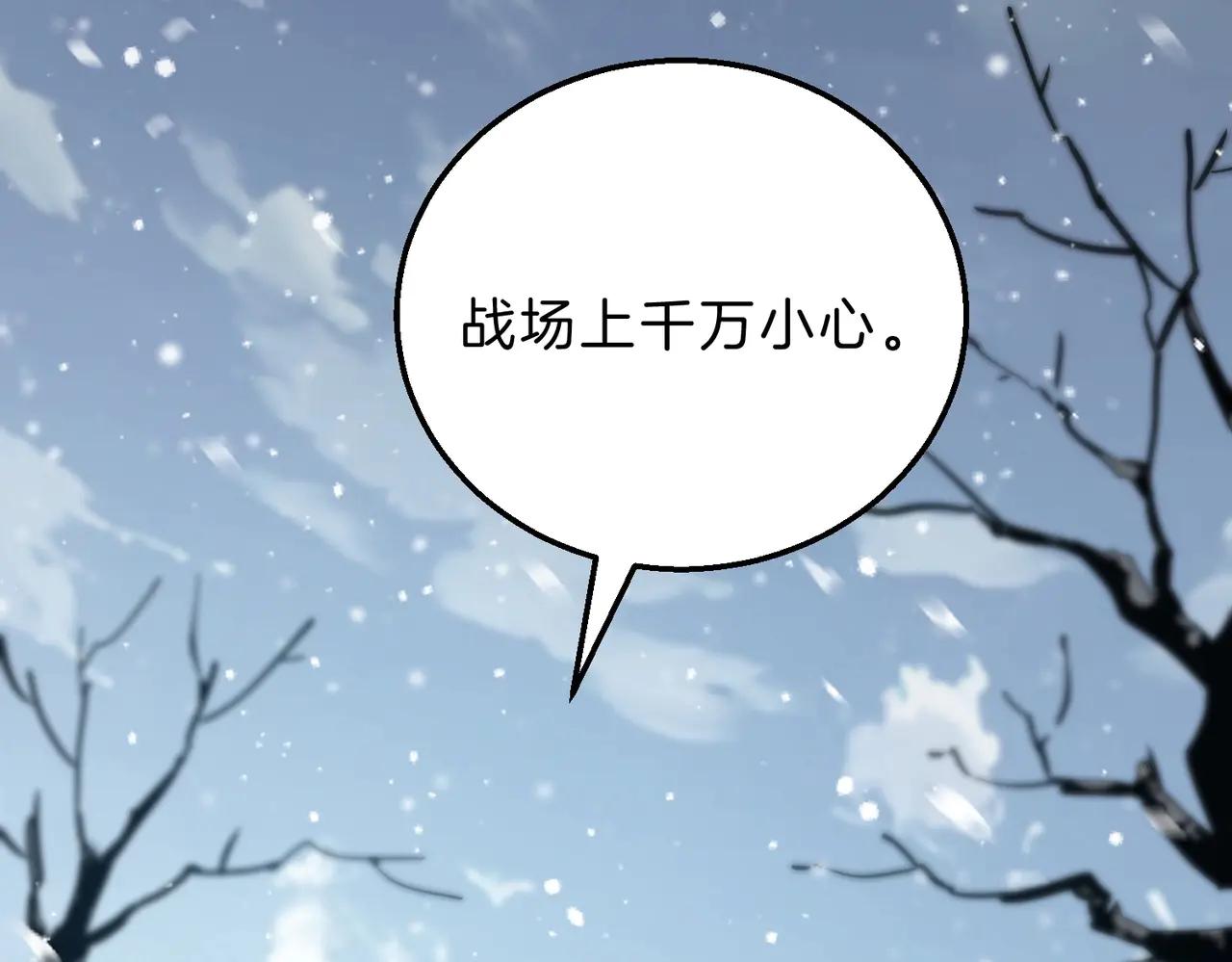 第6季第189话 突袭 第133页