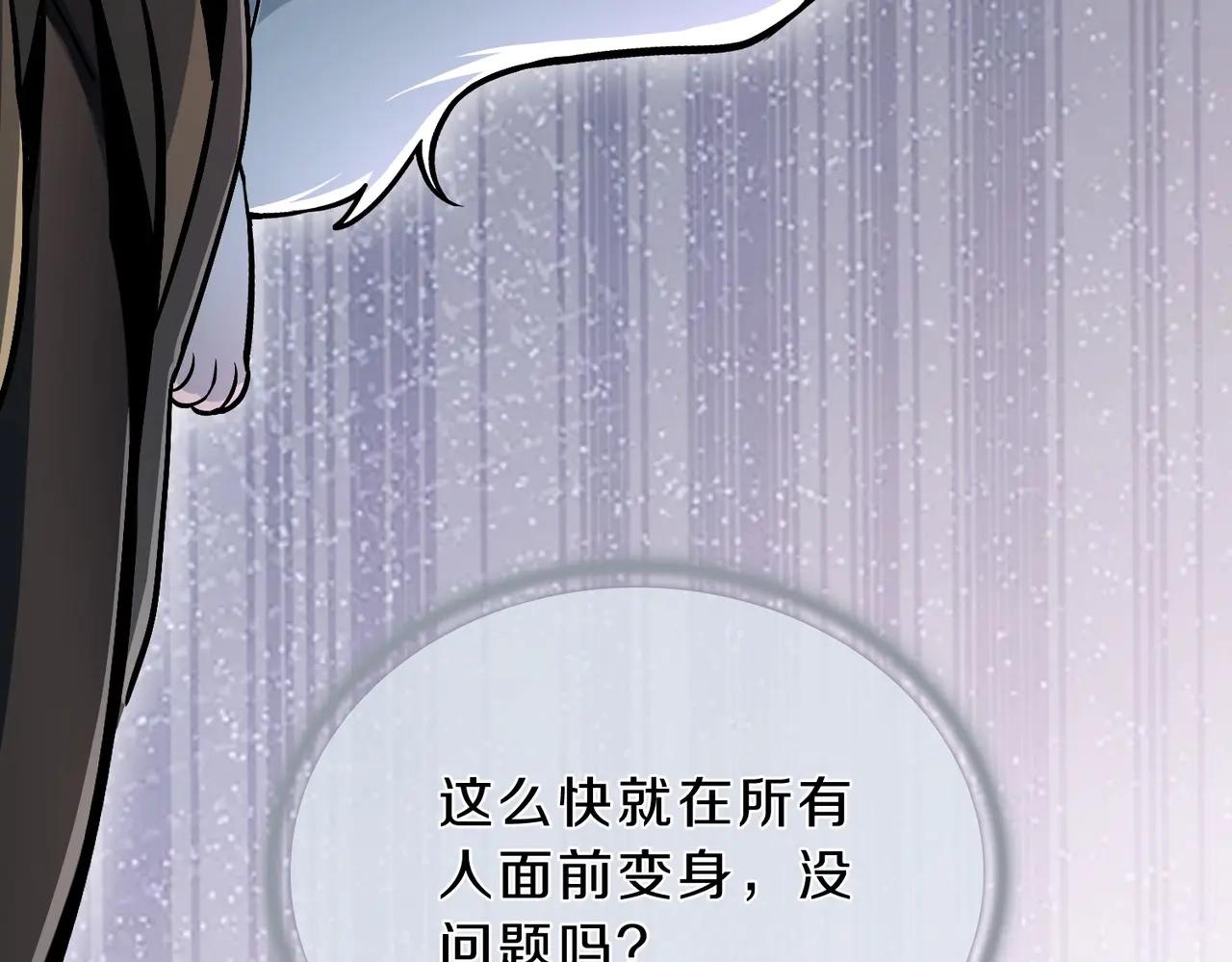 第6季第189话 突袭 第137页