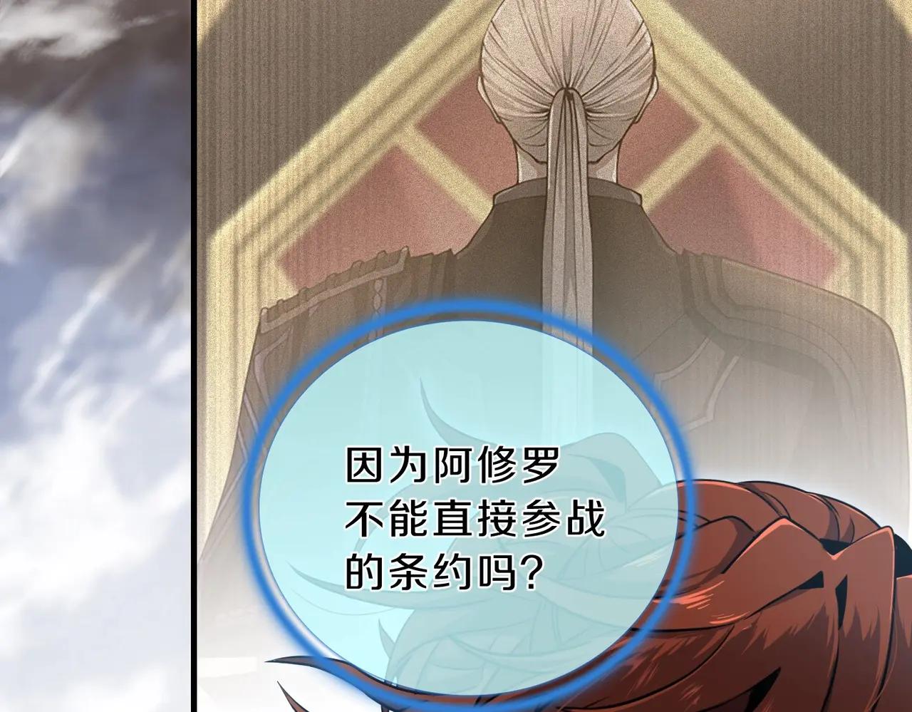 第6季第189话 突袭 第153页