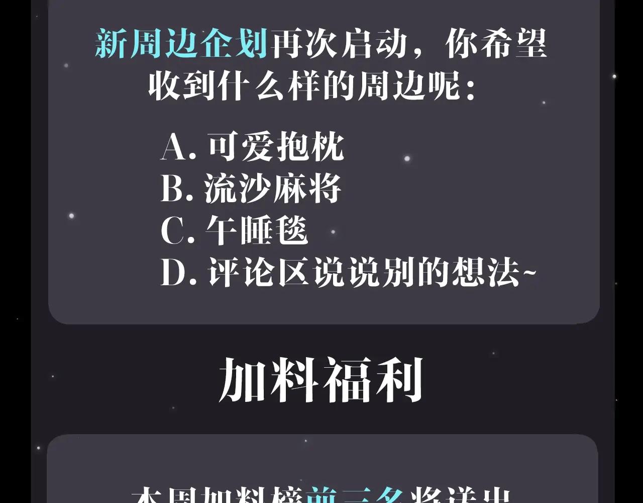 第6季第189话 突袭 第173页