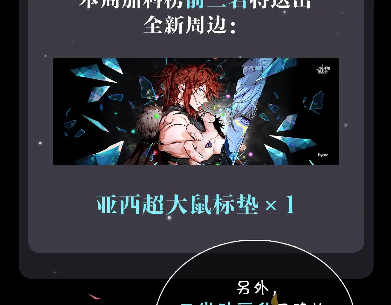 第6季第189话 突袭 第174页