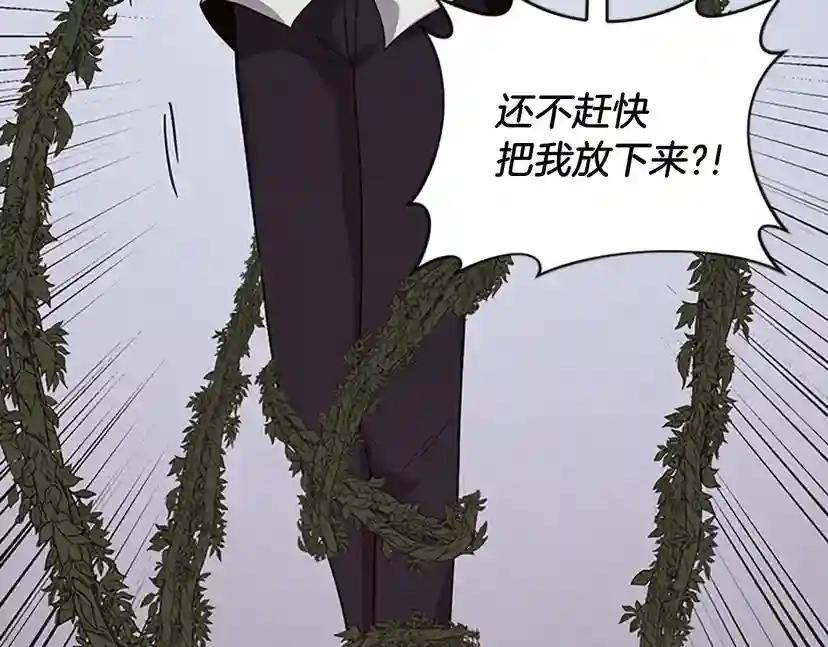 第4季第90话 高光时刻 第3页