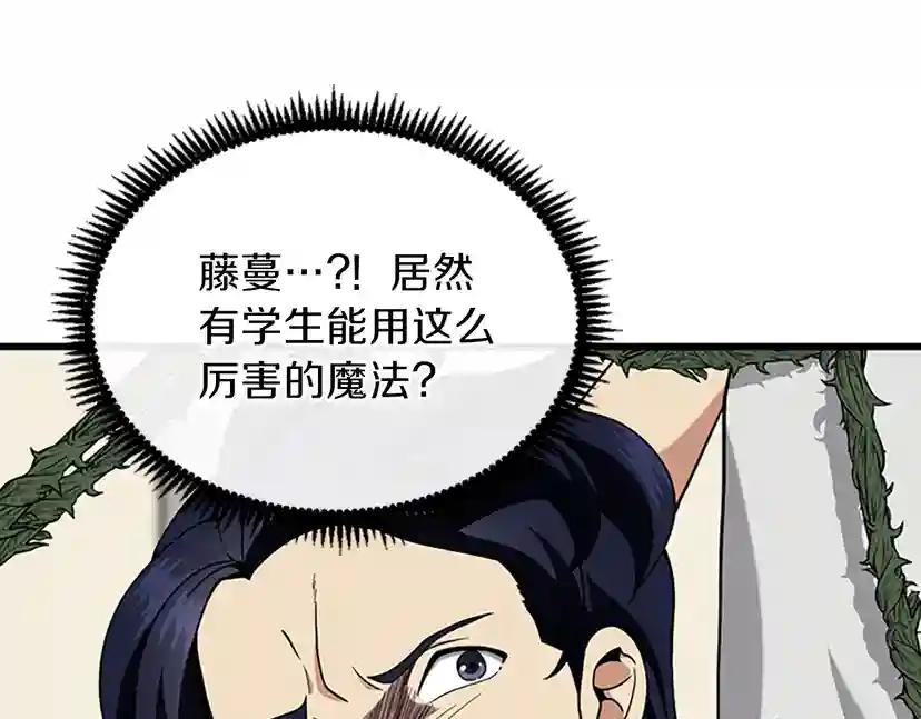 第4季第90话 高光时刻 第6页