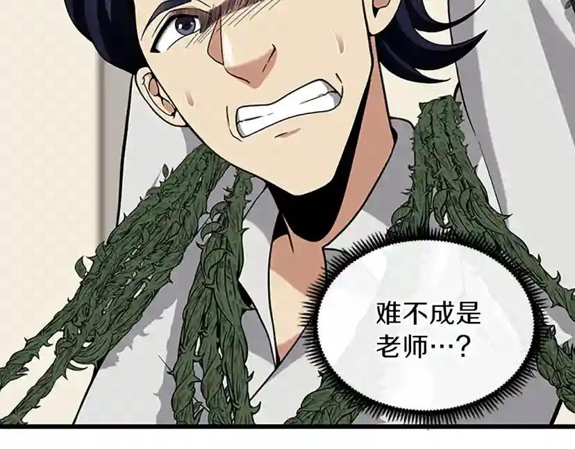 第4季第90话 高光时刻 第7页