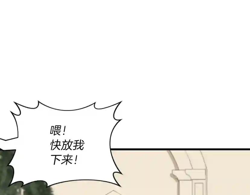 第4季第90话 高光时刻 第8页