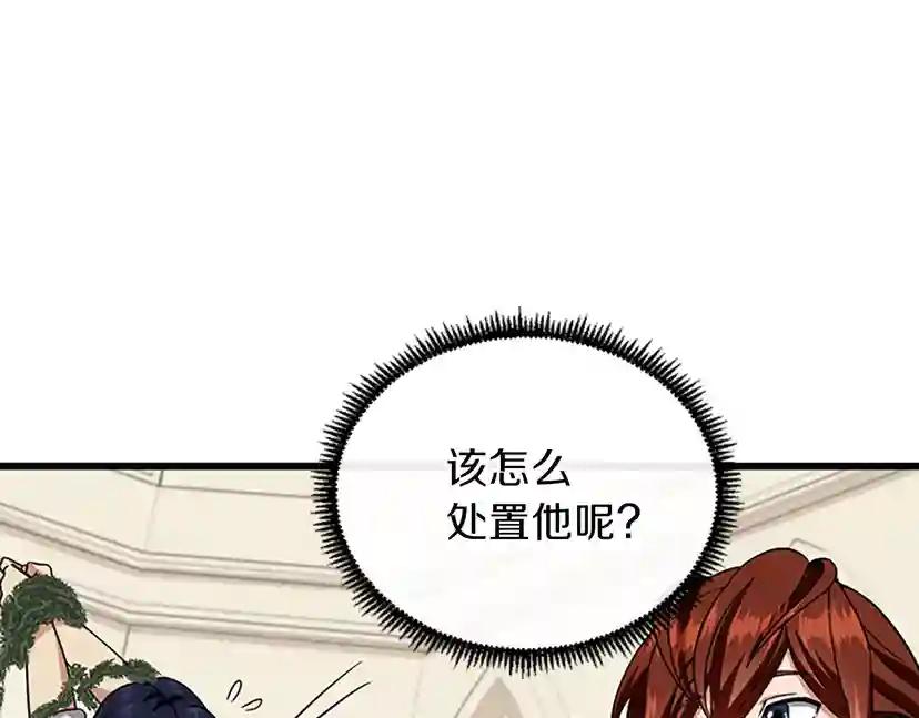 第4季第90话 高光时刻 第17页