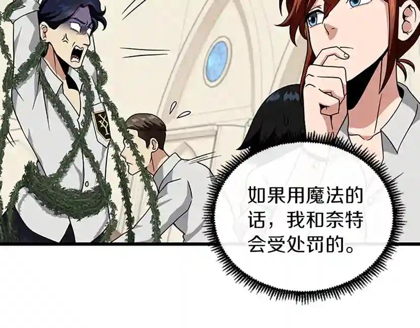 第4季第90话 高光时刻 第18页