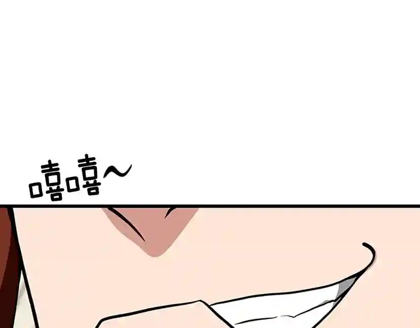 第4季第90话 高光时刻 第19页
