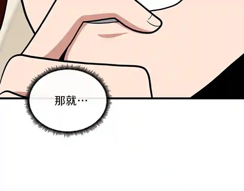 第4季第90话 高光时刻 第20页