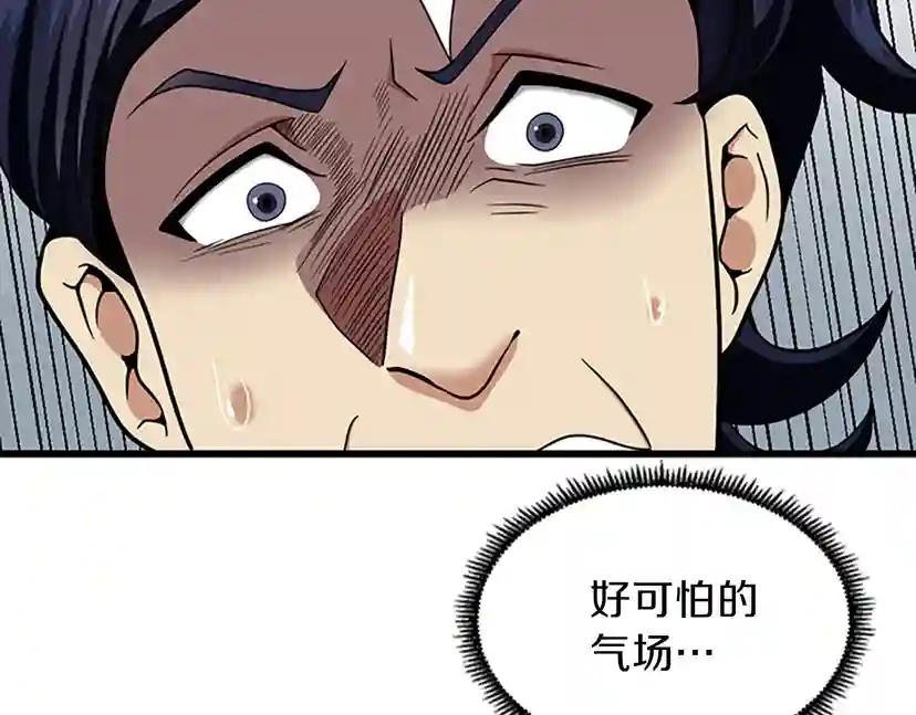 第4季第90话 高光时刻 第24页