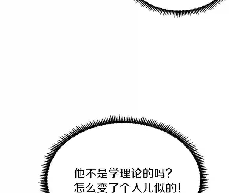 第4季第90话 高光时刻 第25页
