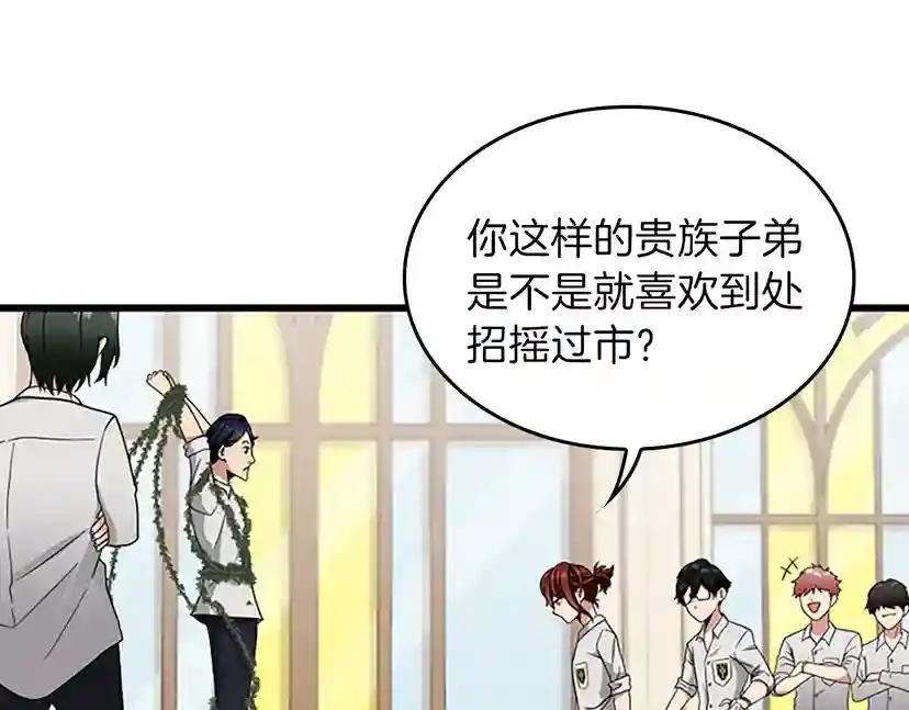 第4季第90话 高光时刻 第29页