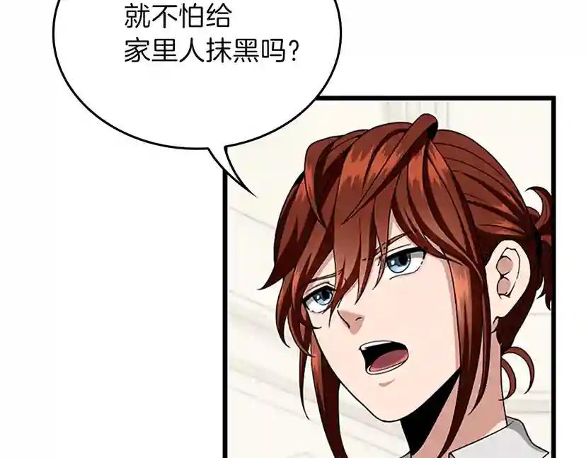 第4季第90话 高光时刻 第31页