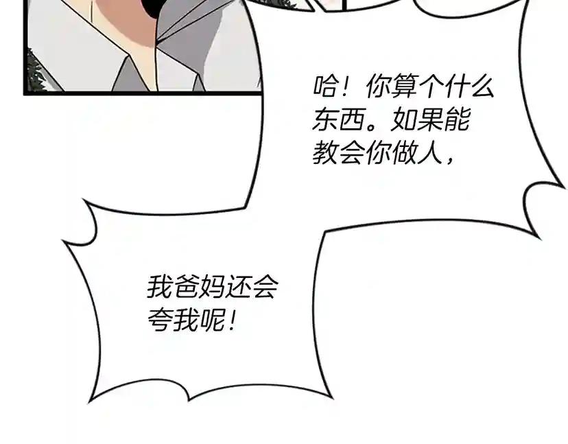 第4季第90话 高光时刻 第33页