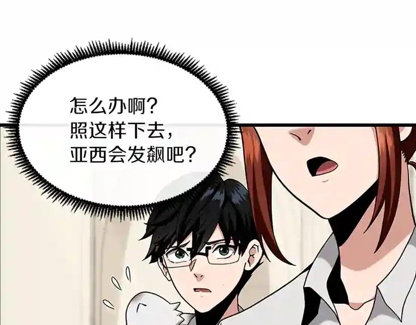 第4季第90话 高光时刻 第34页